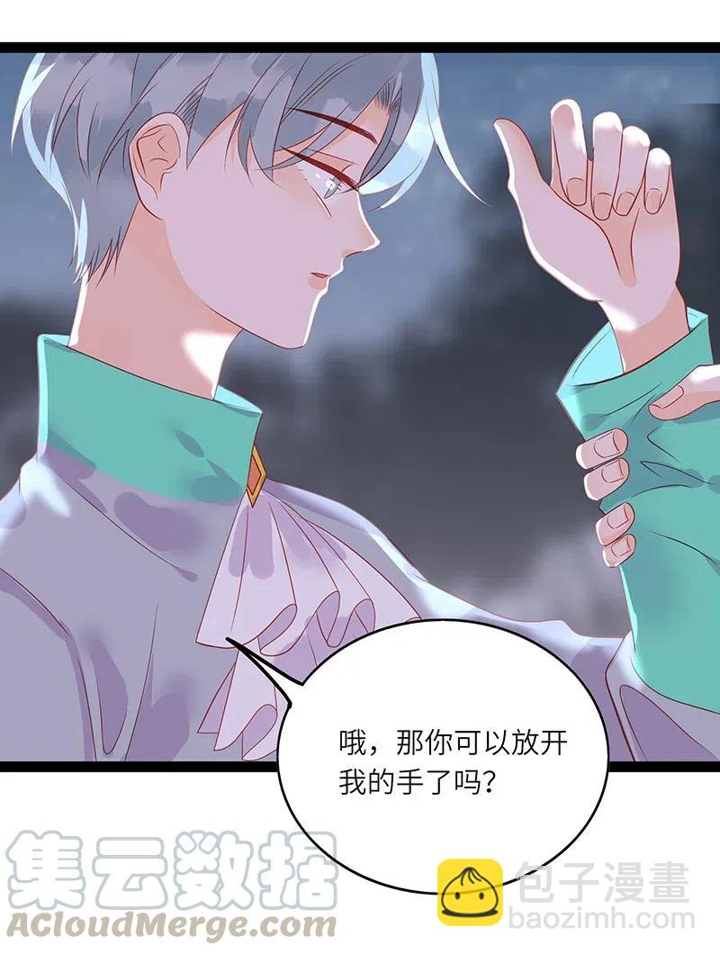 223 尴尬解释-第221话