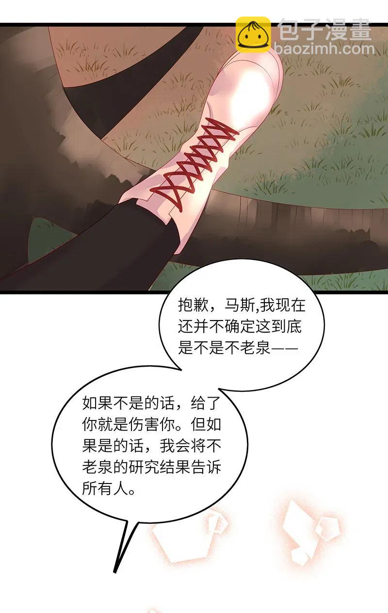 223 尴尬解释-第221话