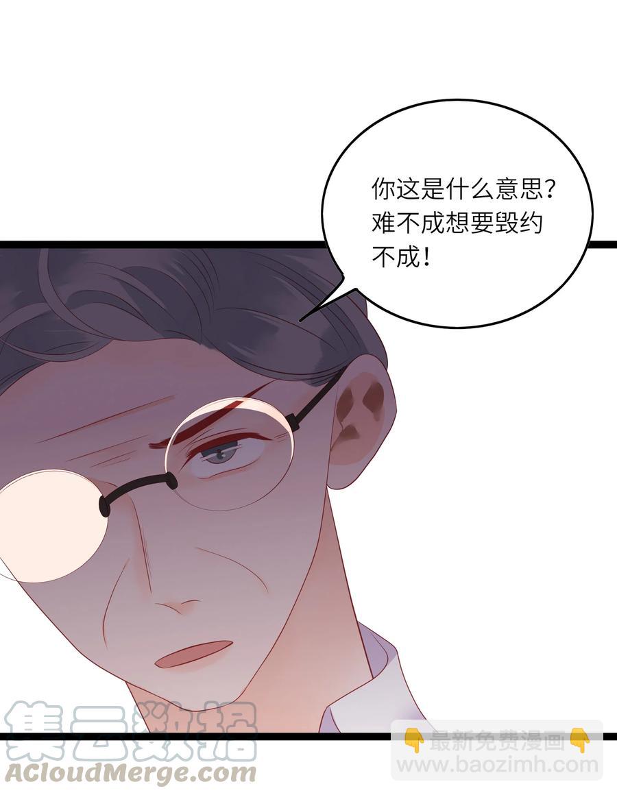 225 你要好好的-第223话