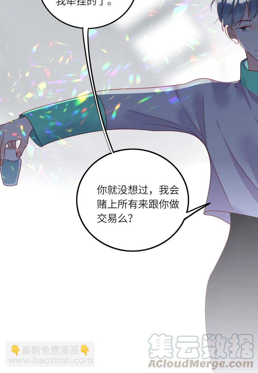 227 同归于尽-第225话
