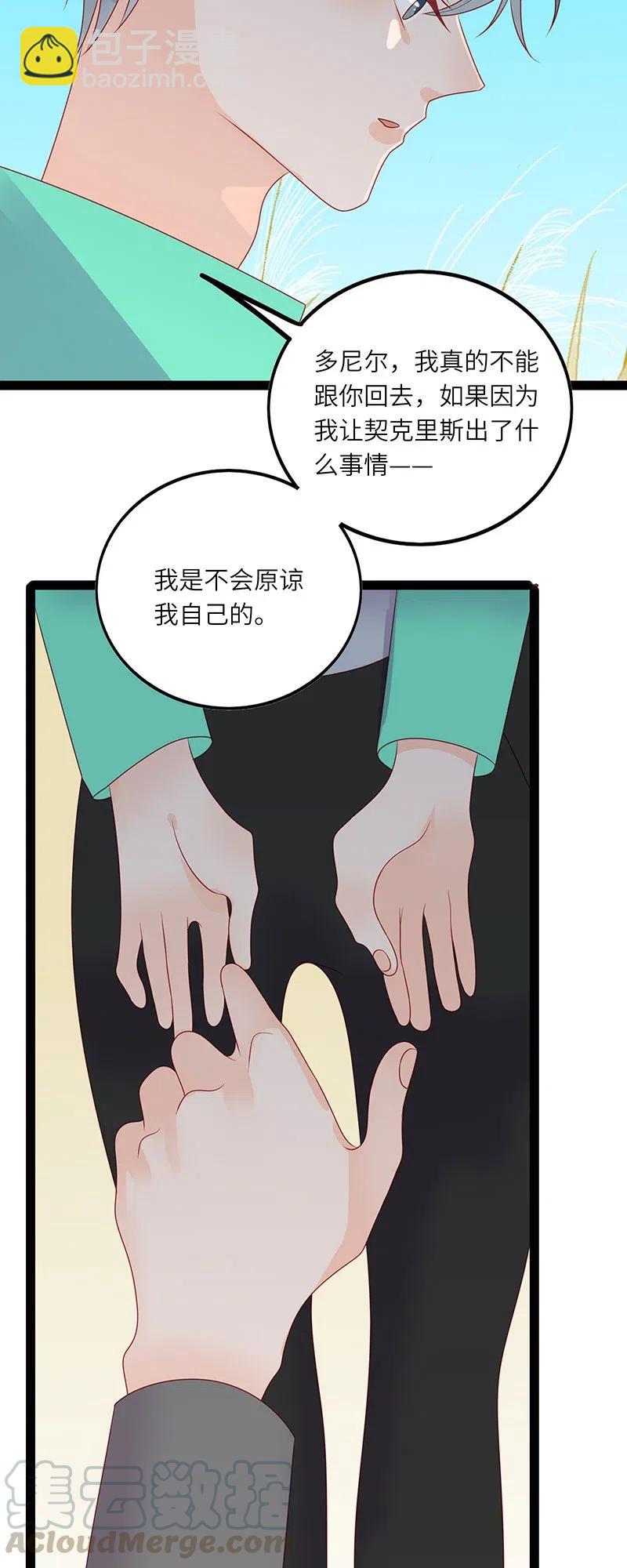 229 我可是海盗-第227话