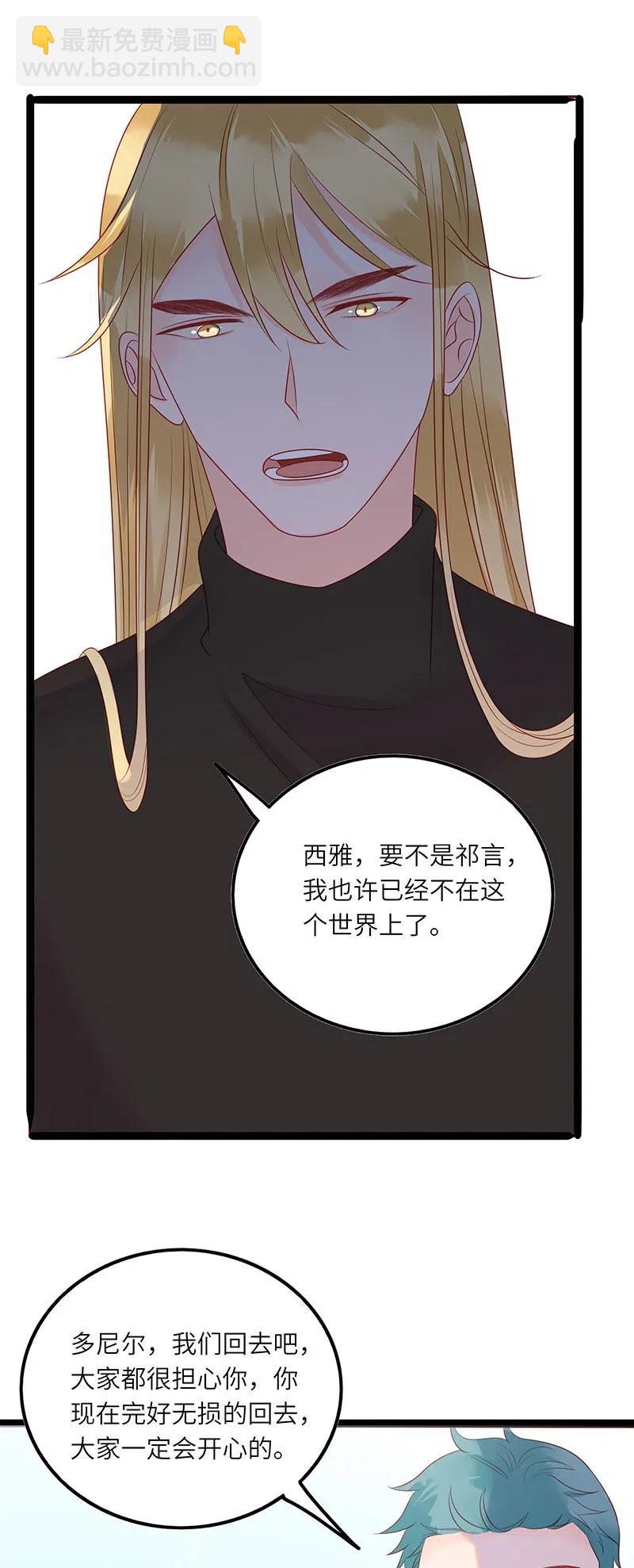 229 我可是海盗-第227话