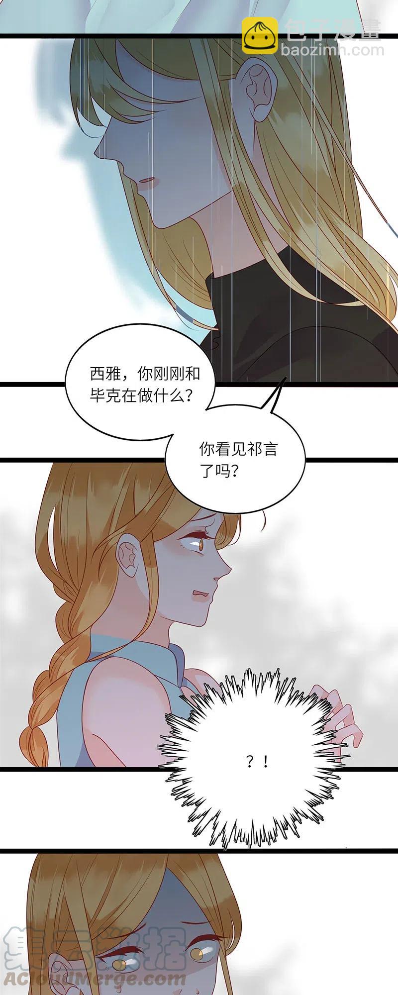 231 不可能是你-第229话