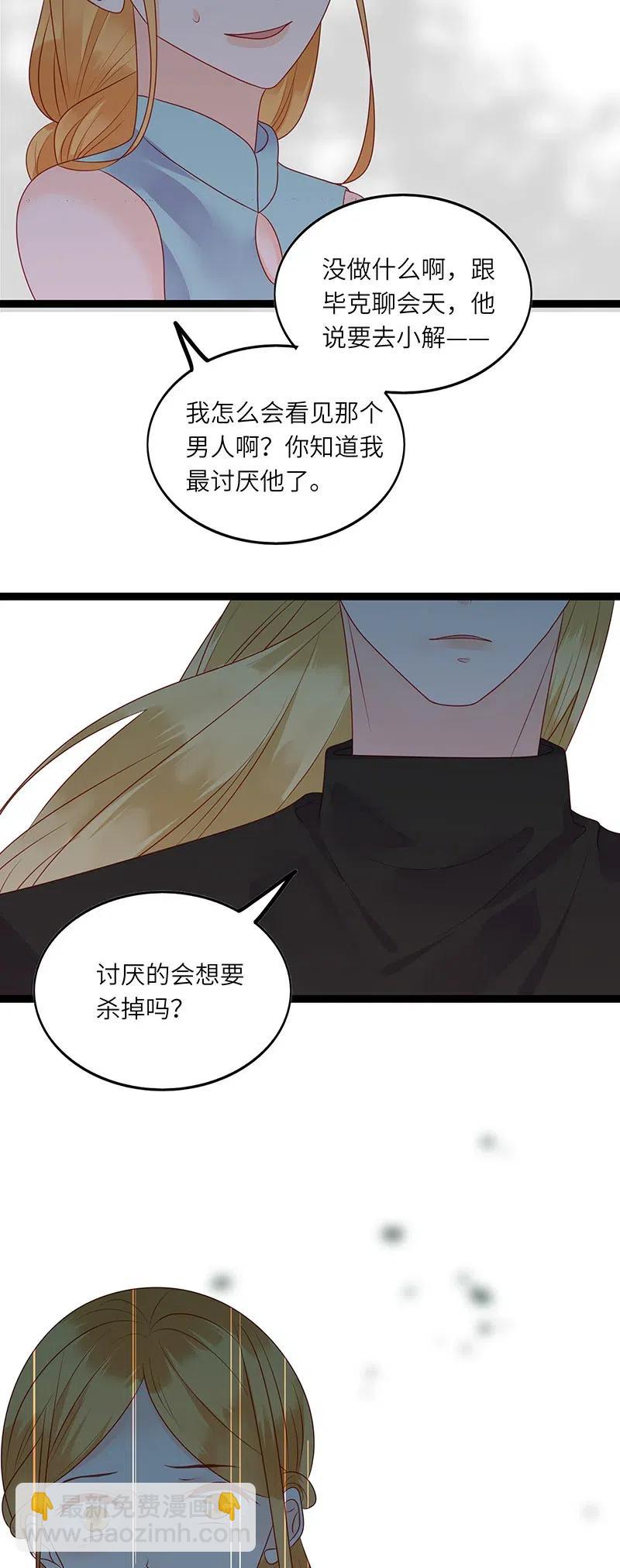231 不可能是你-第229话