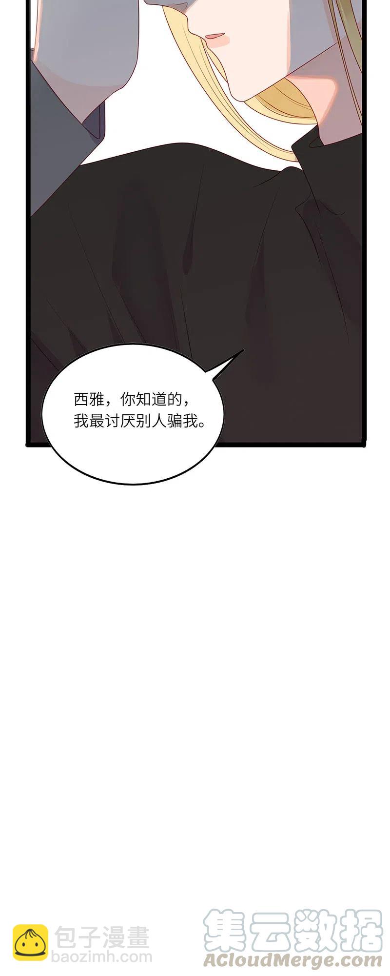 231 不可能是你-第229话