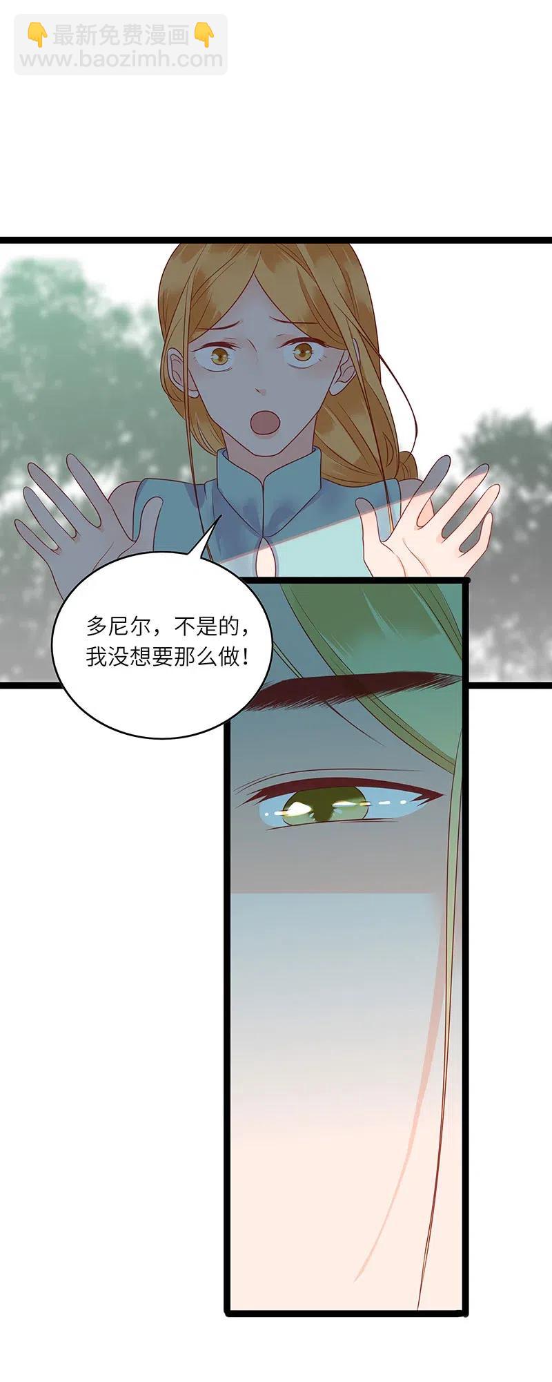 231 不可能是你-第229话