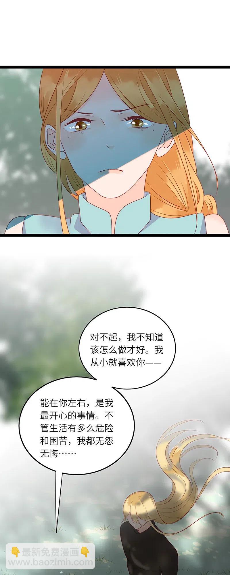231 不可能是你-第229话