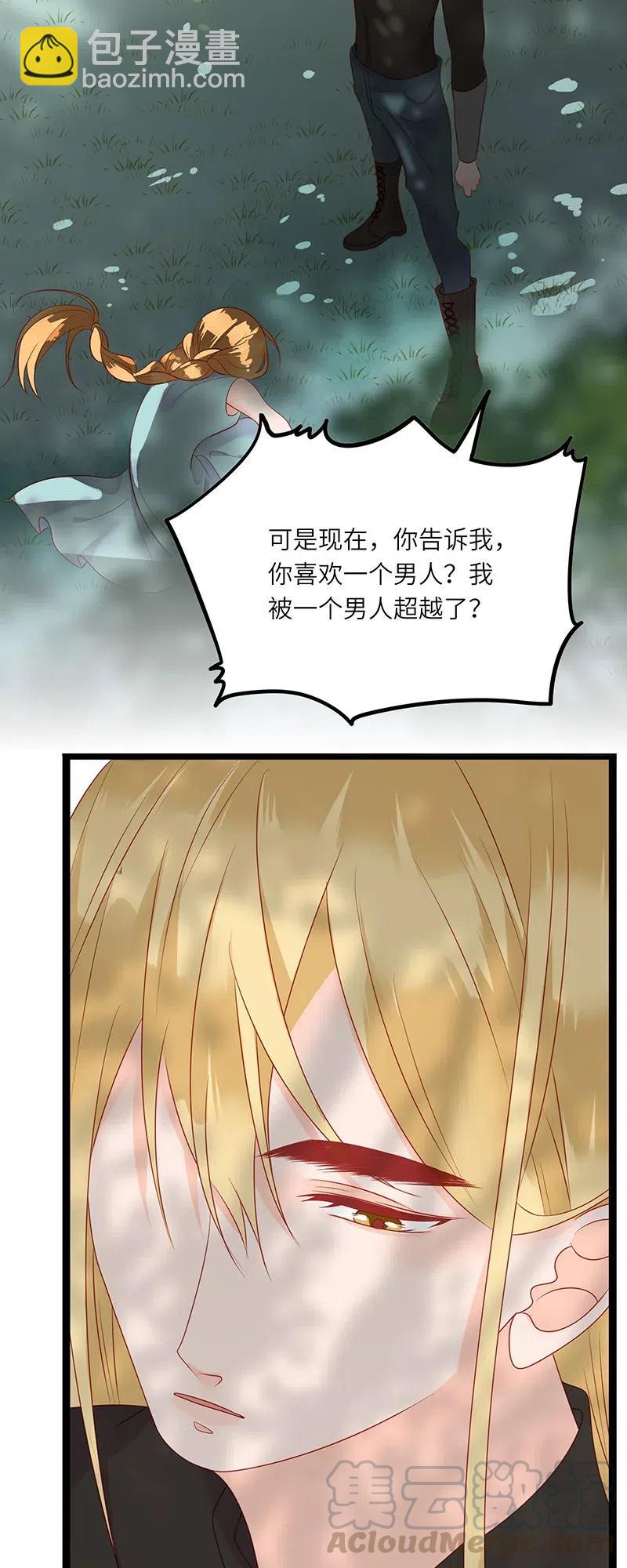 231 不可能是你-第229话