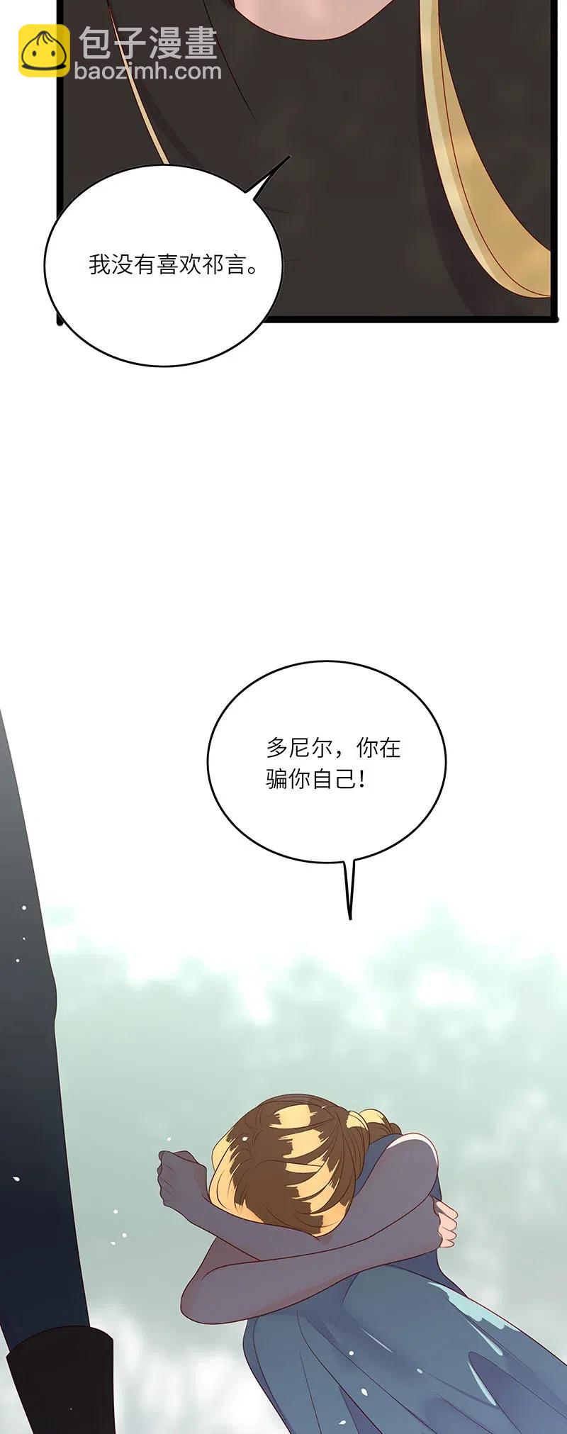 231 不可能是你-第229话