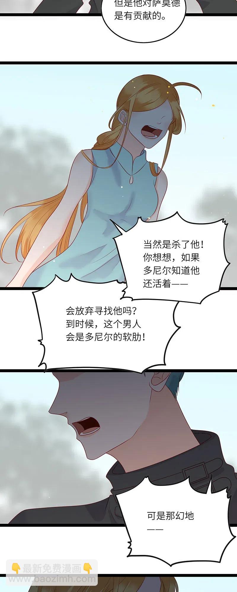 231 不可能是你-第229话