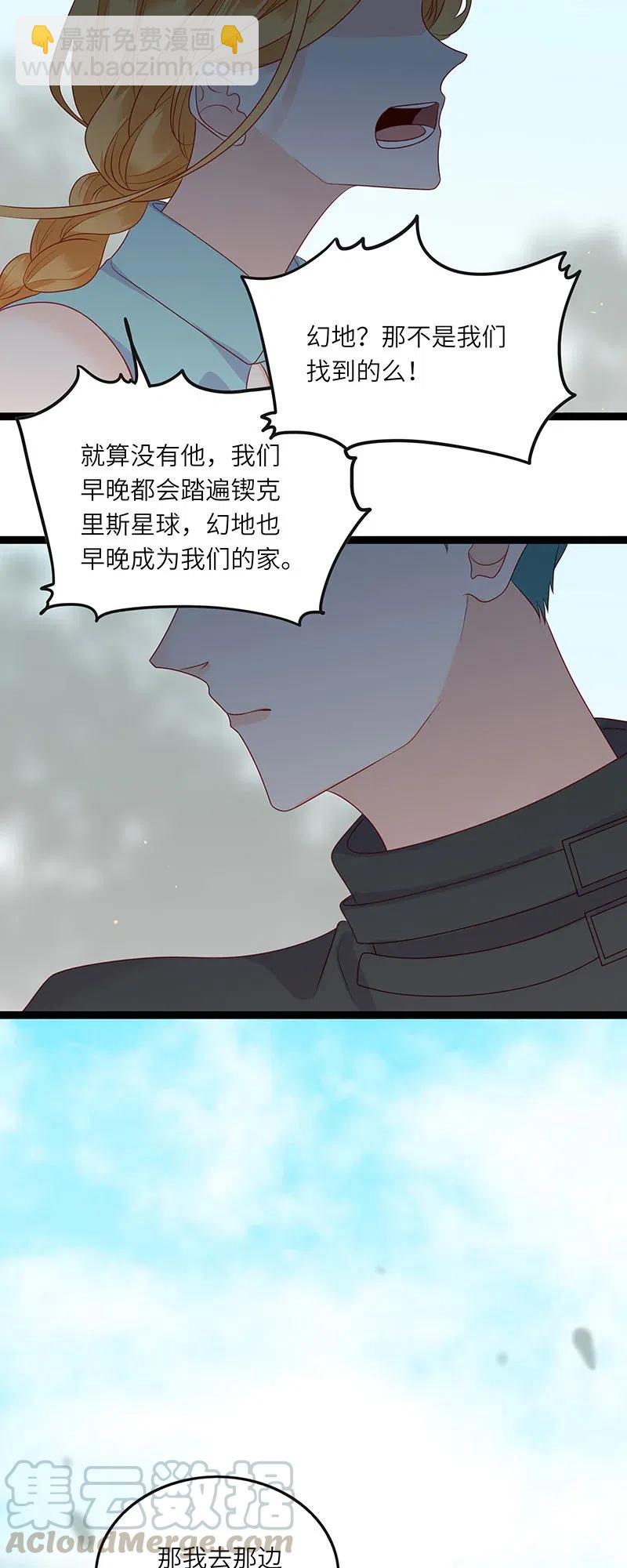 231 不可能是你-第229话