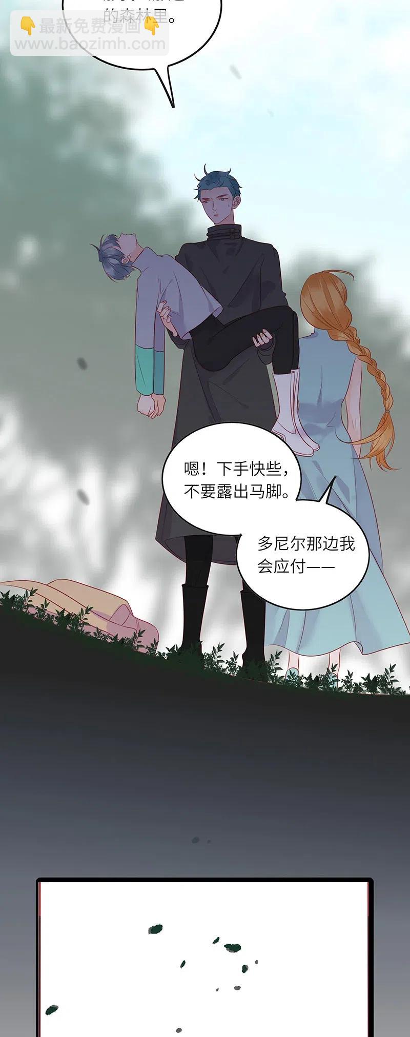 231 不可能是你-第229话
