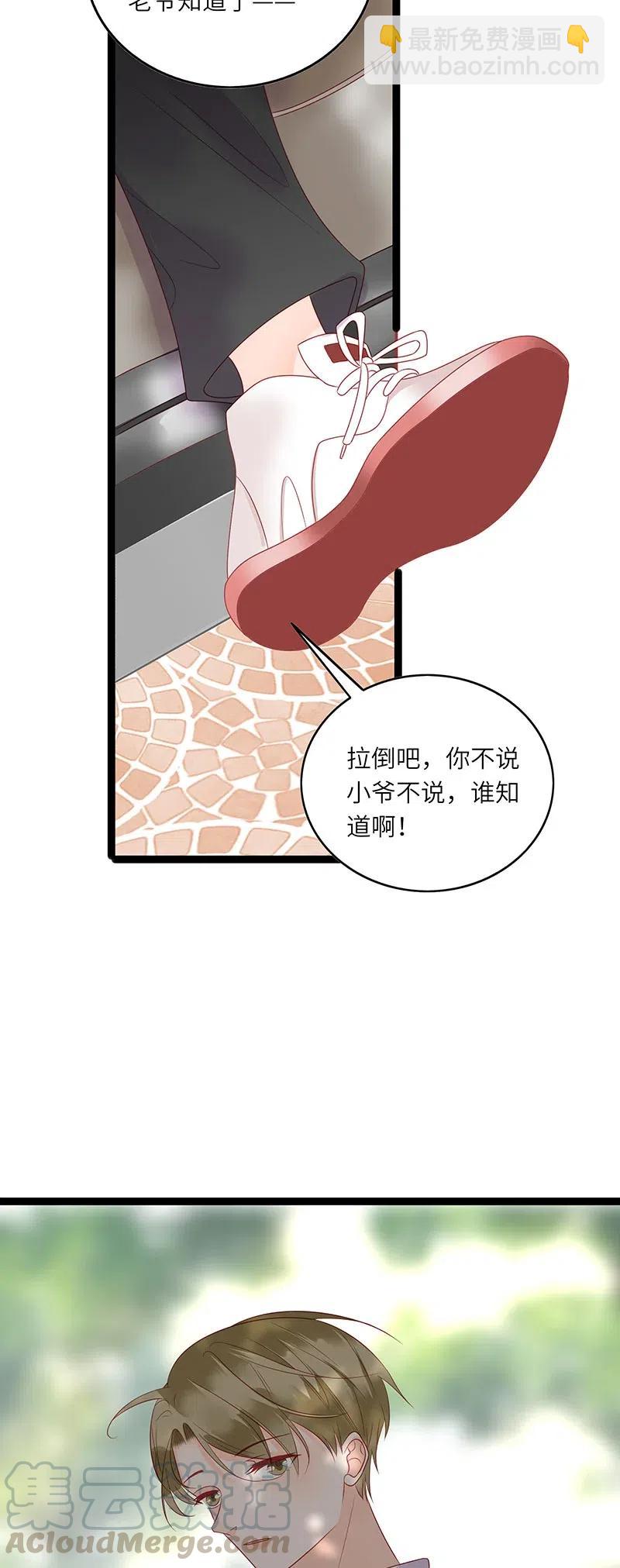235 搞事情-第233话