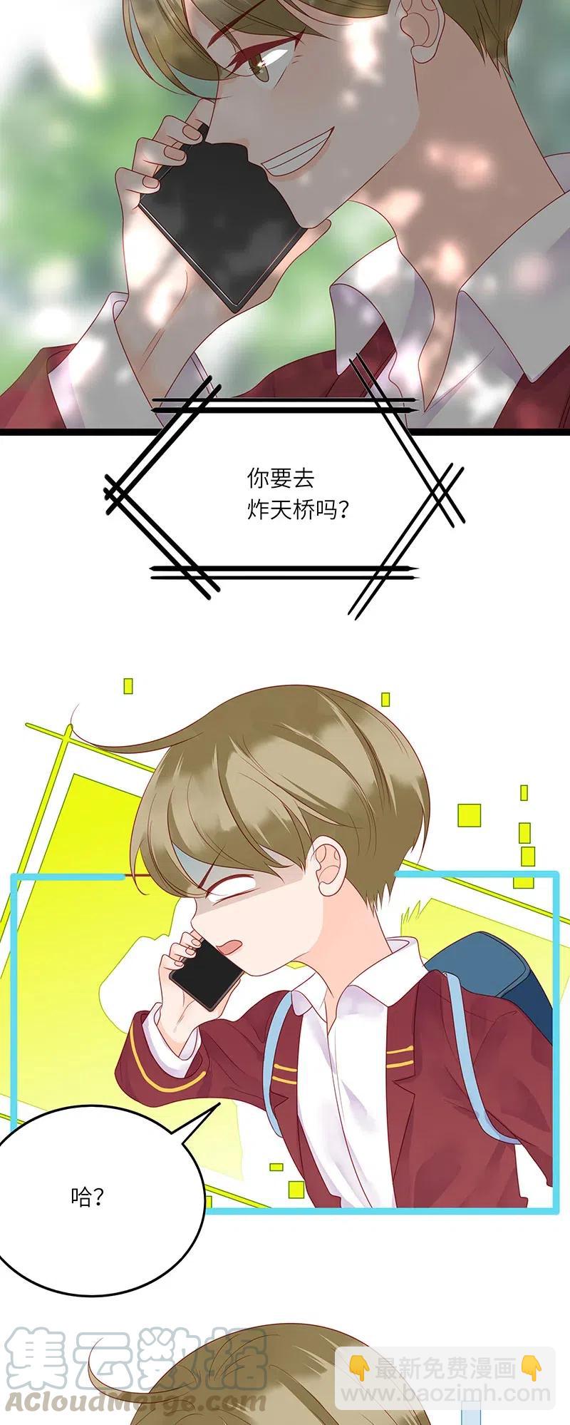 235 搞事情-第233话