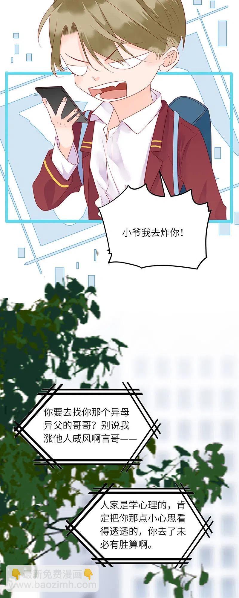 235 搞事情-第233话
