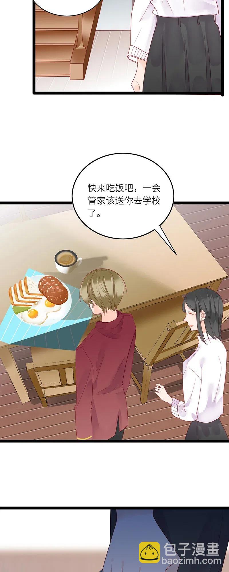 235 搞事情-第233话