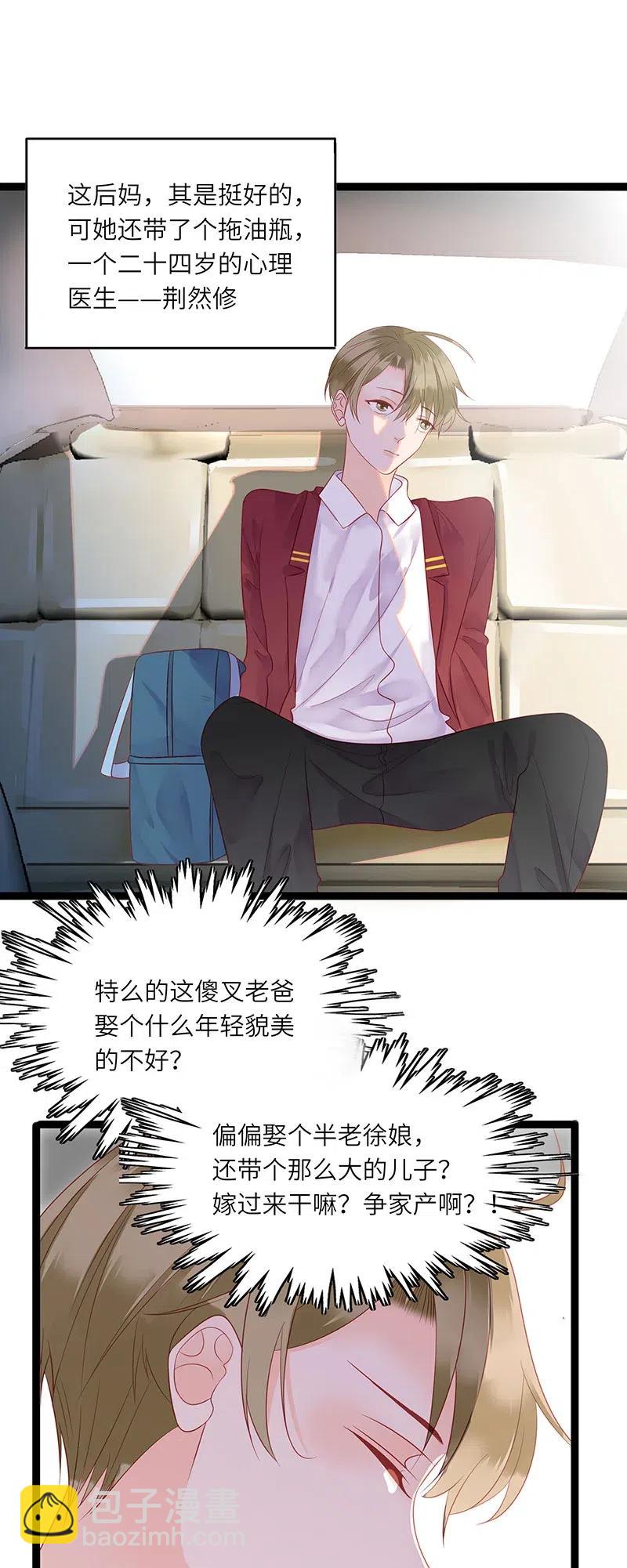 235 搞事情-第233话