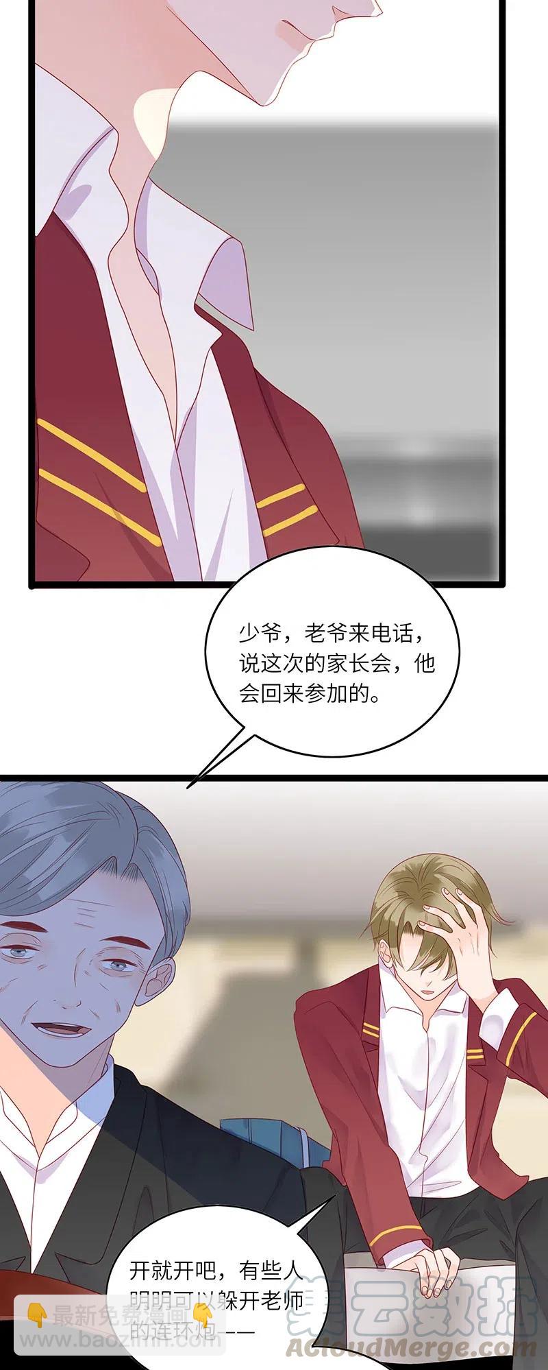 235 搞事情-第233话
