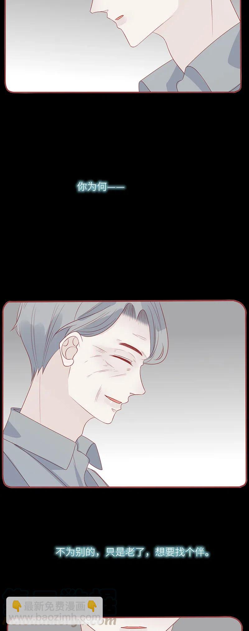237 梦呓-第235话