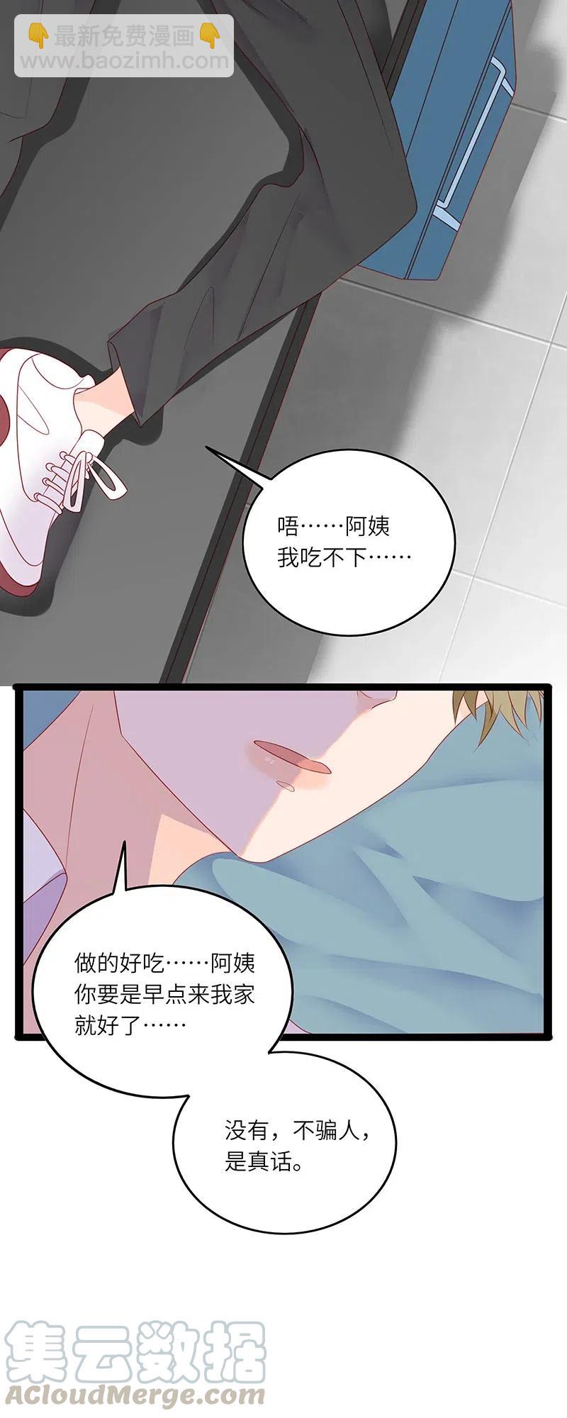237 梦呓-第235话