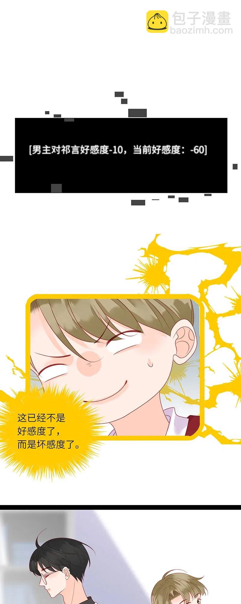 237 梦呓-第235话