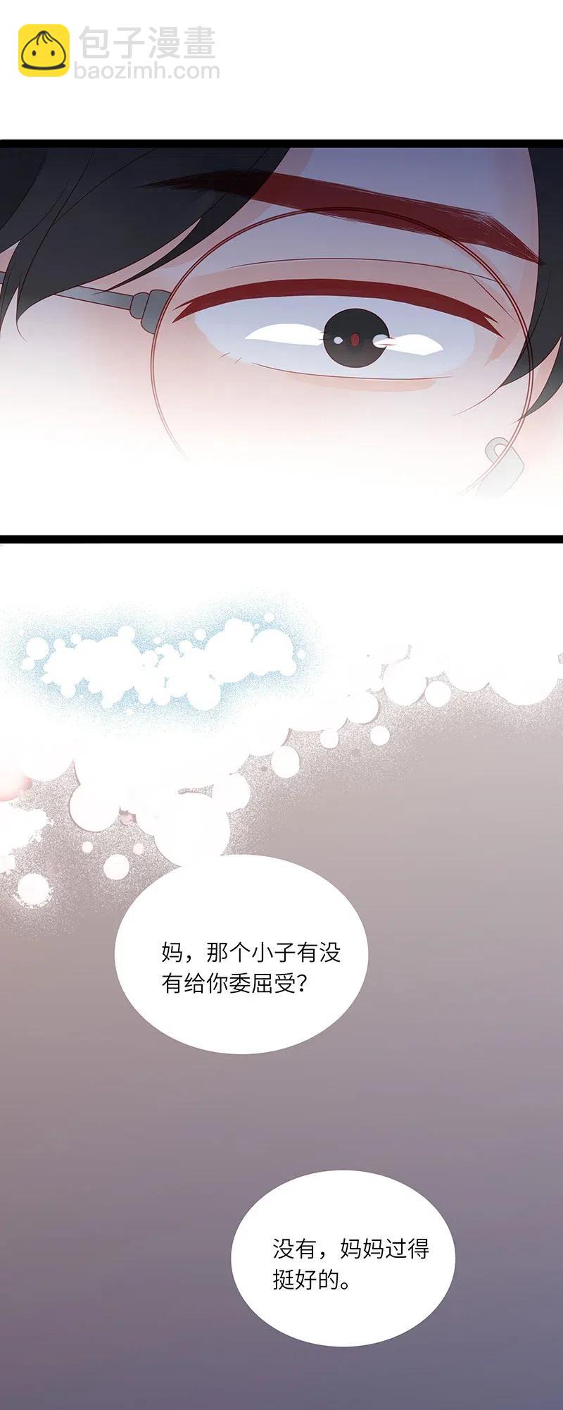 237 梦呓-第235话