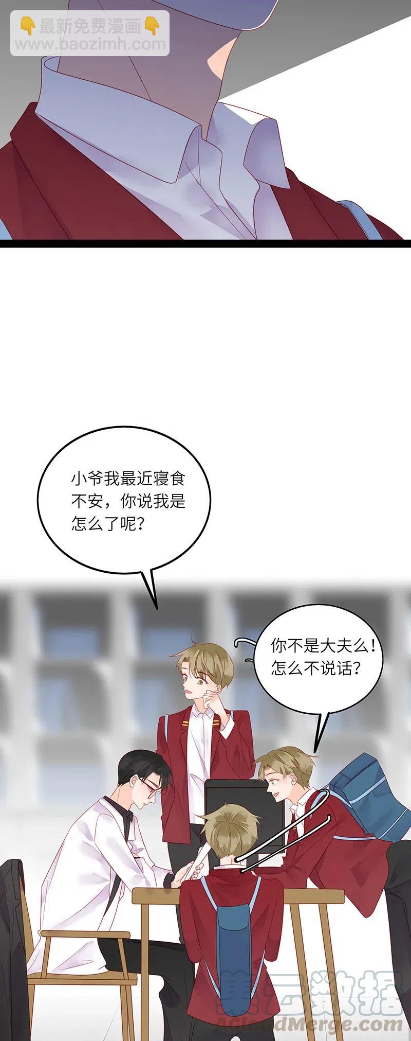 237 梦呓-第235话