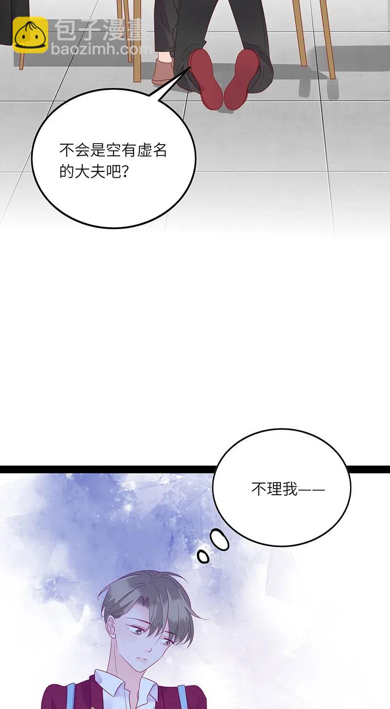 237 梦呓-第235话