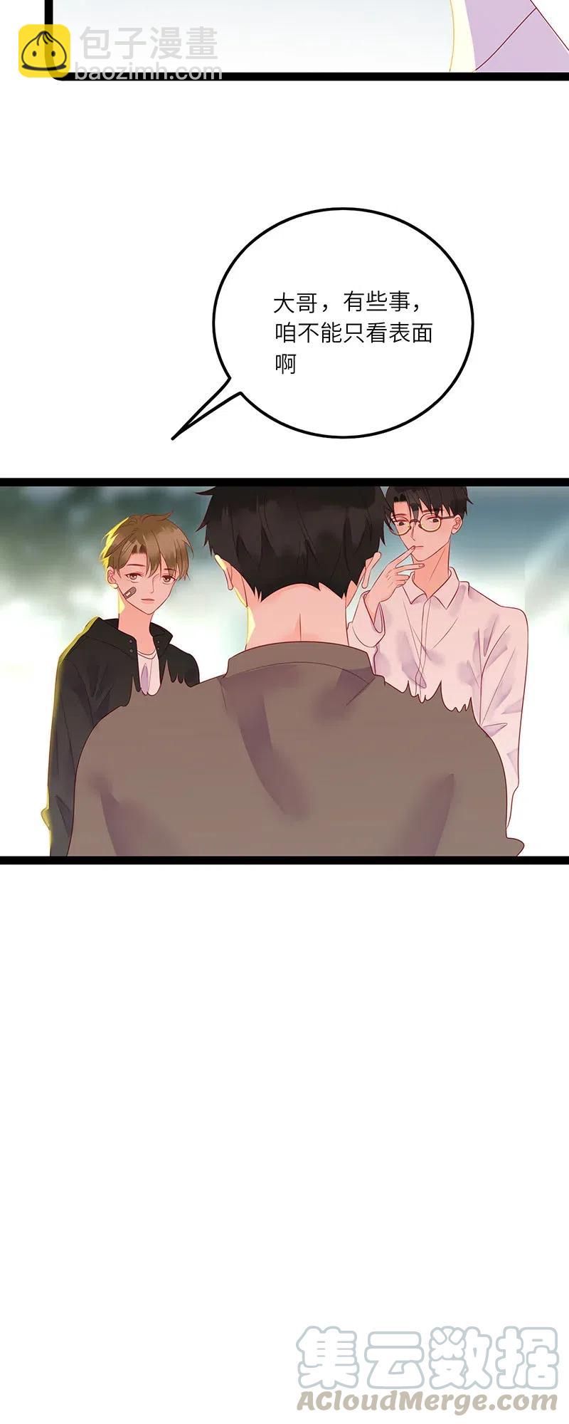 239 我欠你的-第237话
