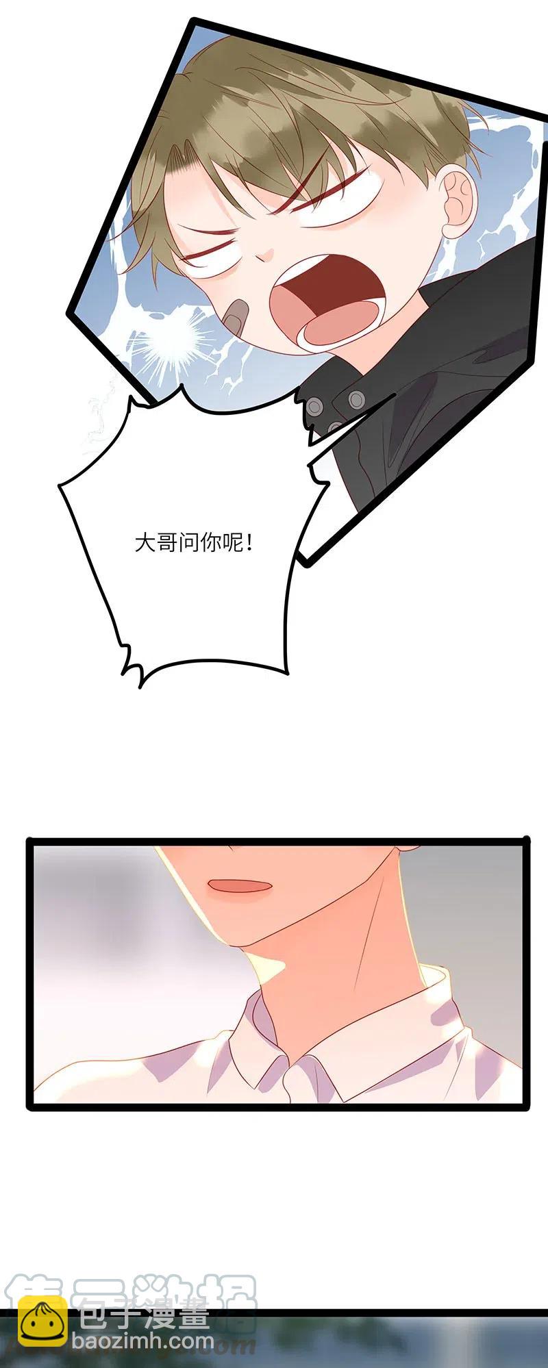 239 我欠你的-第237话