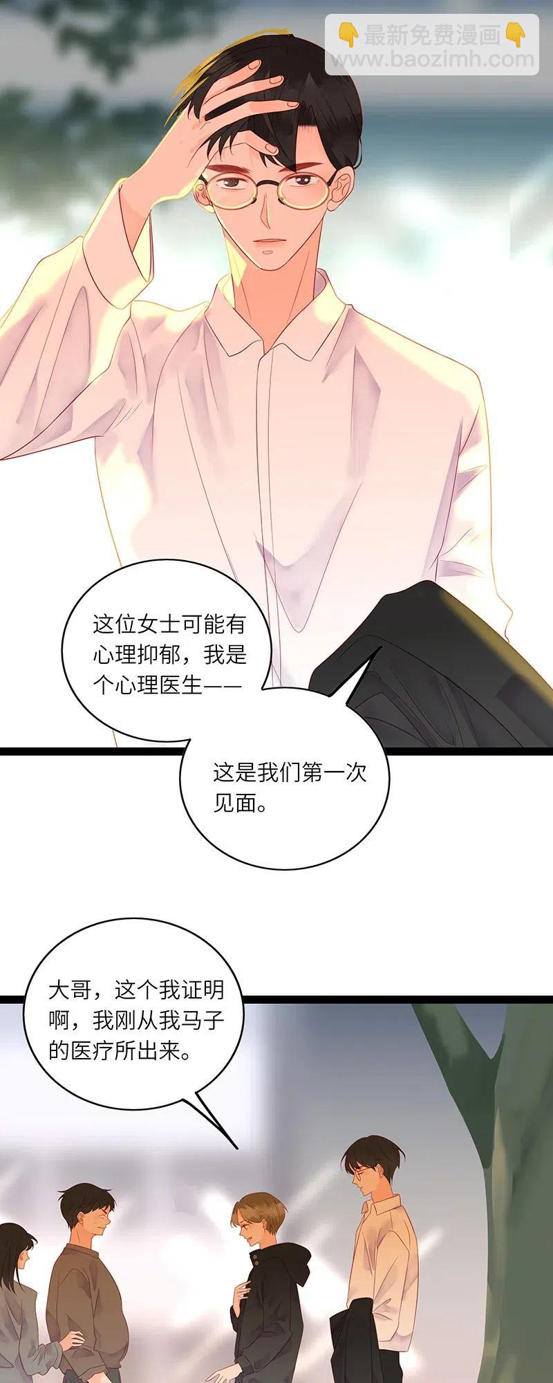 239 我欠你的-第237话