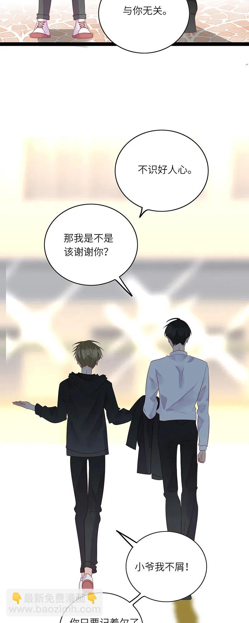 239 我欠你的-第237话