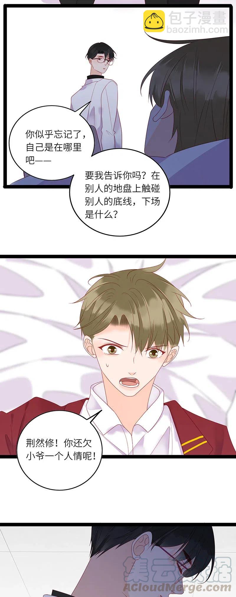 241 叫嚣的下场-第239话