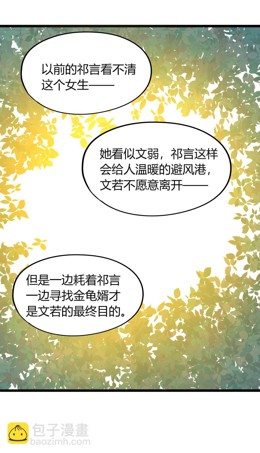 026 英雄救美？-第25话