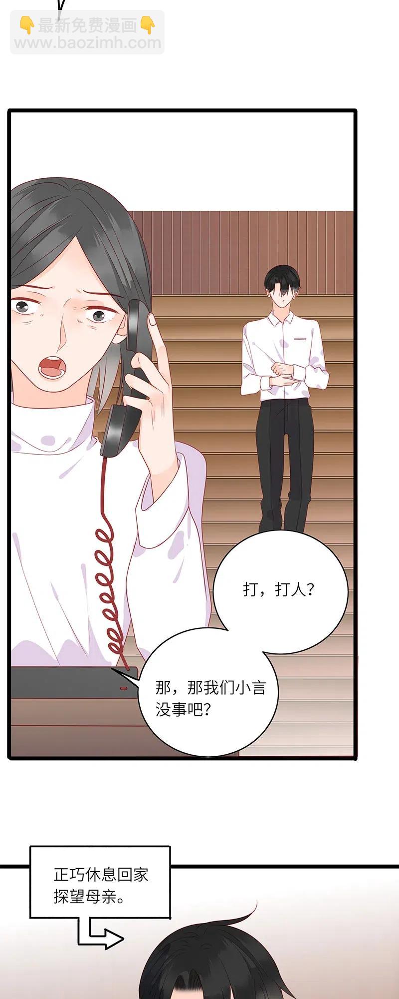 243 有爹生，没娘养-第241话