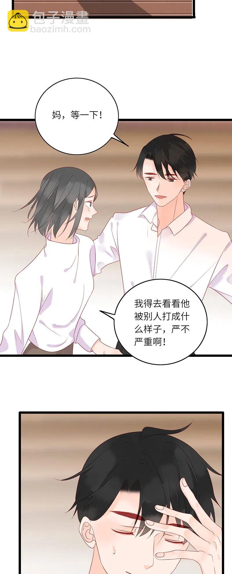 243 有爹生，没娘养-第241话