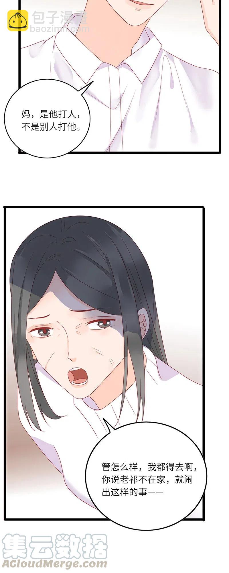 243 有爹生，没娘养-第241话