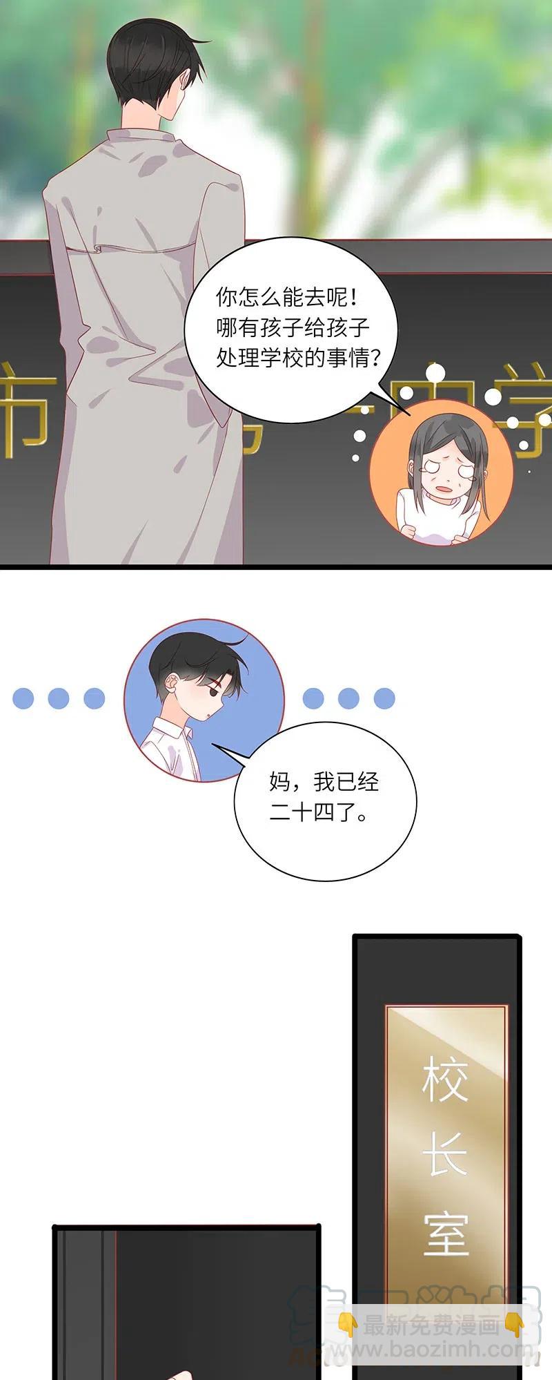 243 有爹生，没娘养-第241话