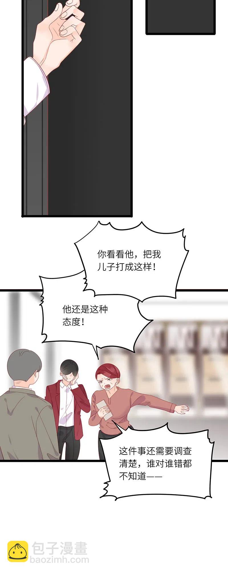 243 有爹生，没娘养-第241话