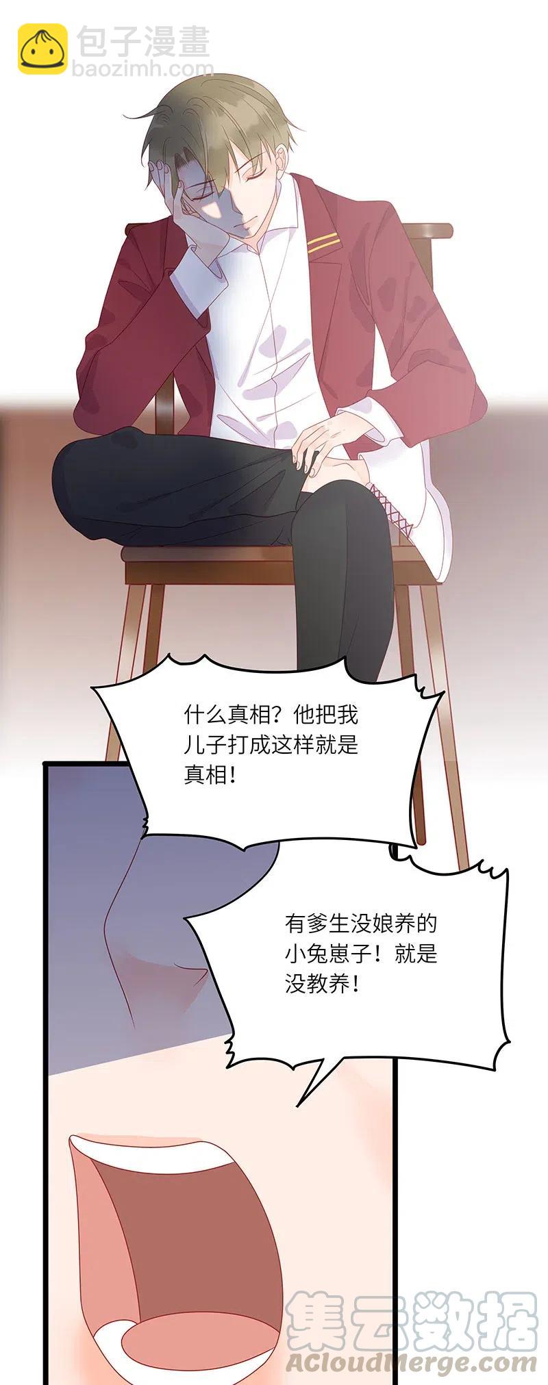 243 有爹生，没娘养-第241话