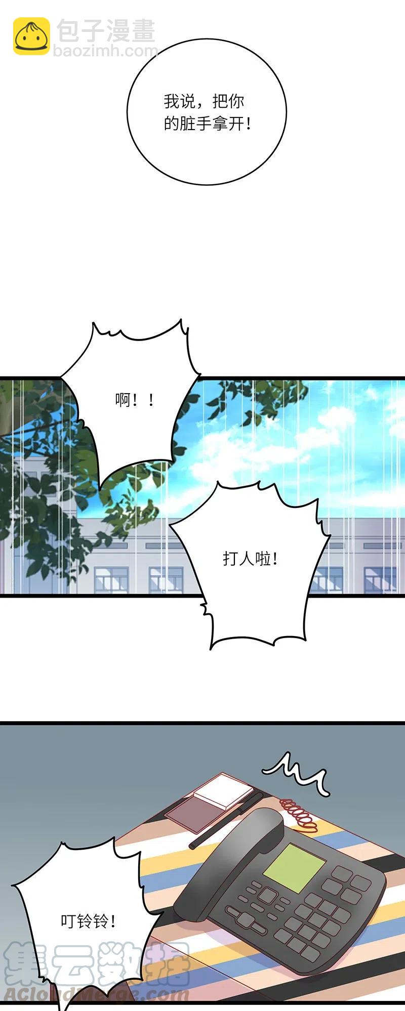 243 有爹生，没娘养-第241话