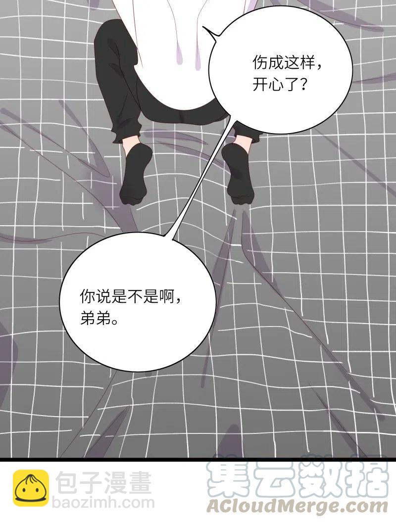 245 按摩-第243话