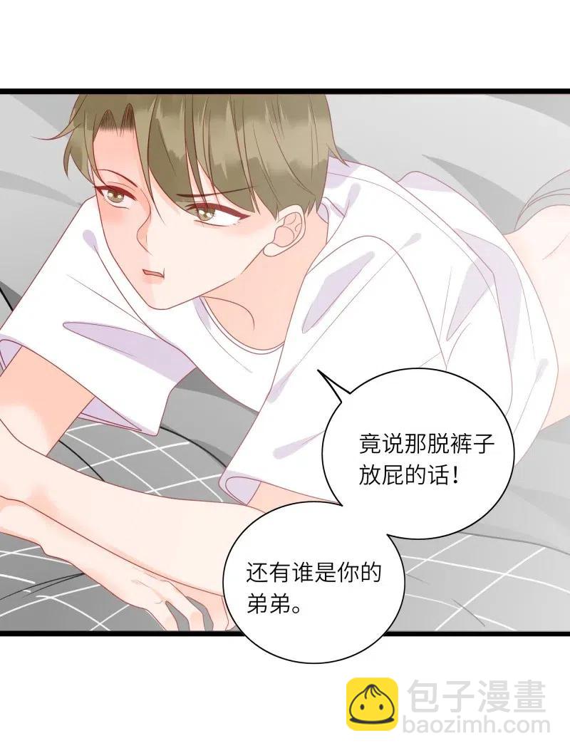 245 按摩-第243话
