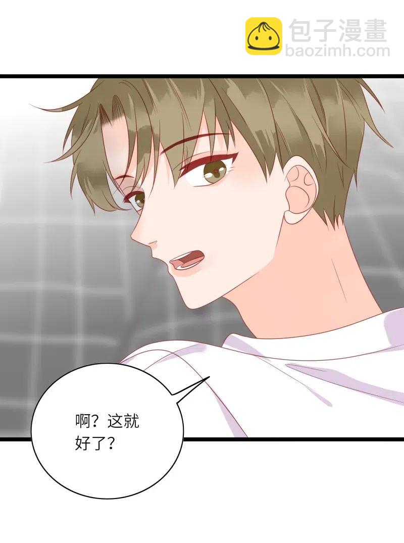 245 按摩-第243话