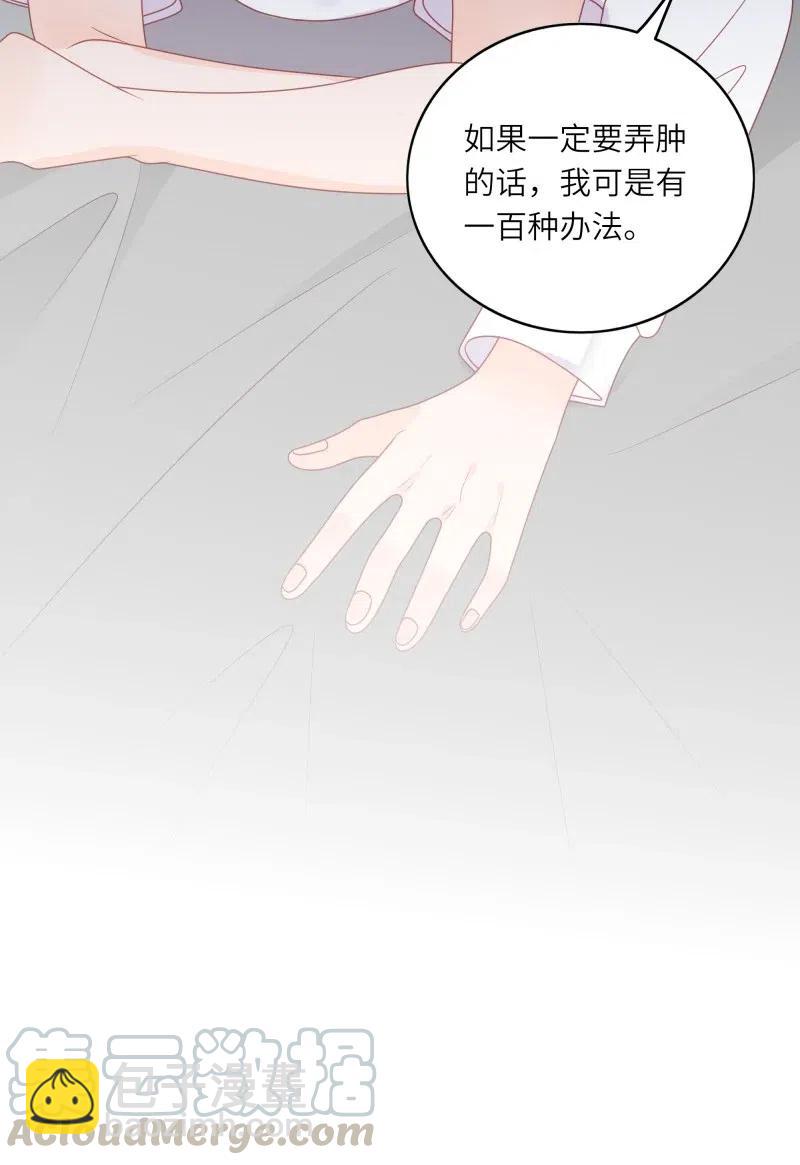 245 按摩-第243话