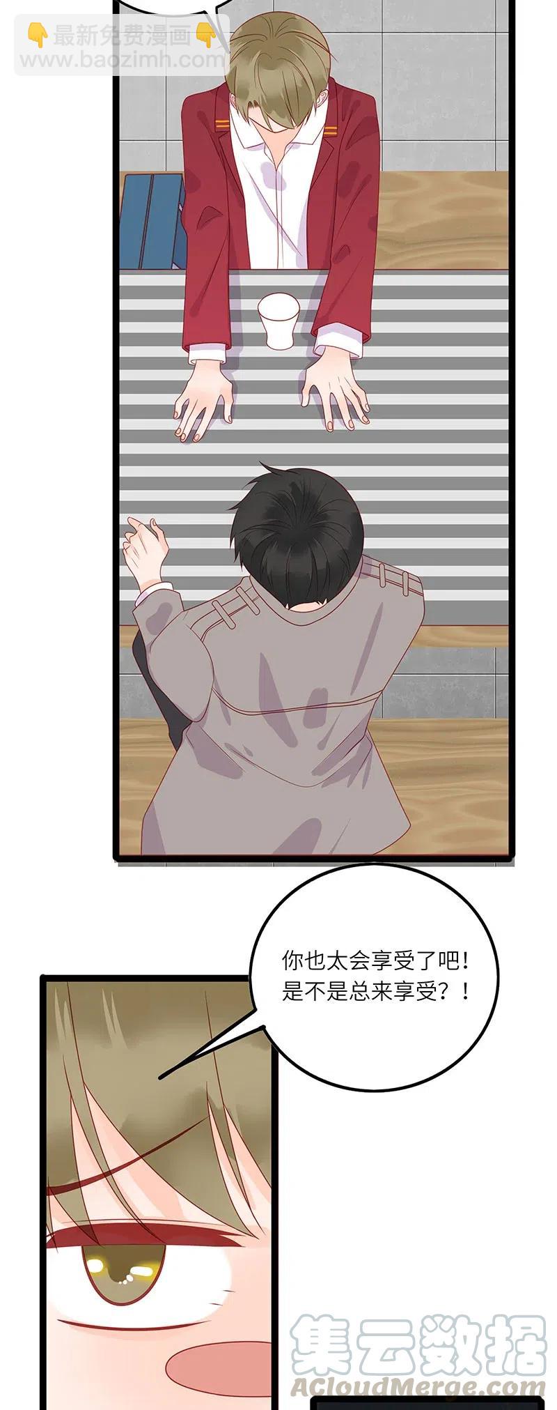 247 我不喜欢他-第245话