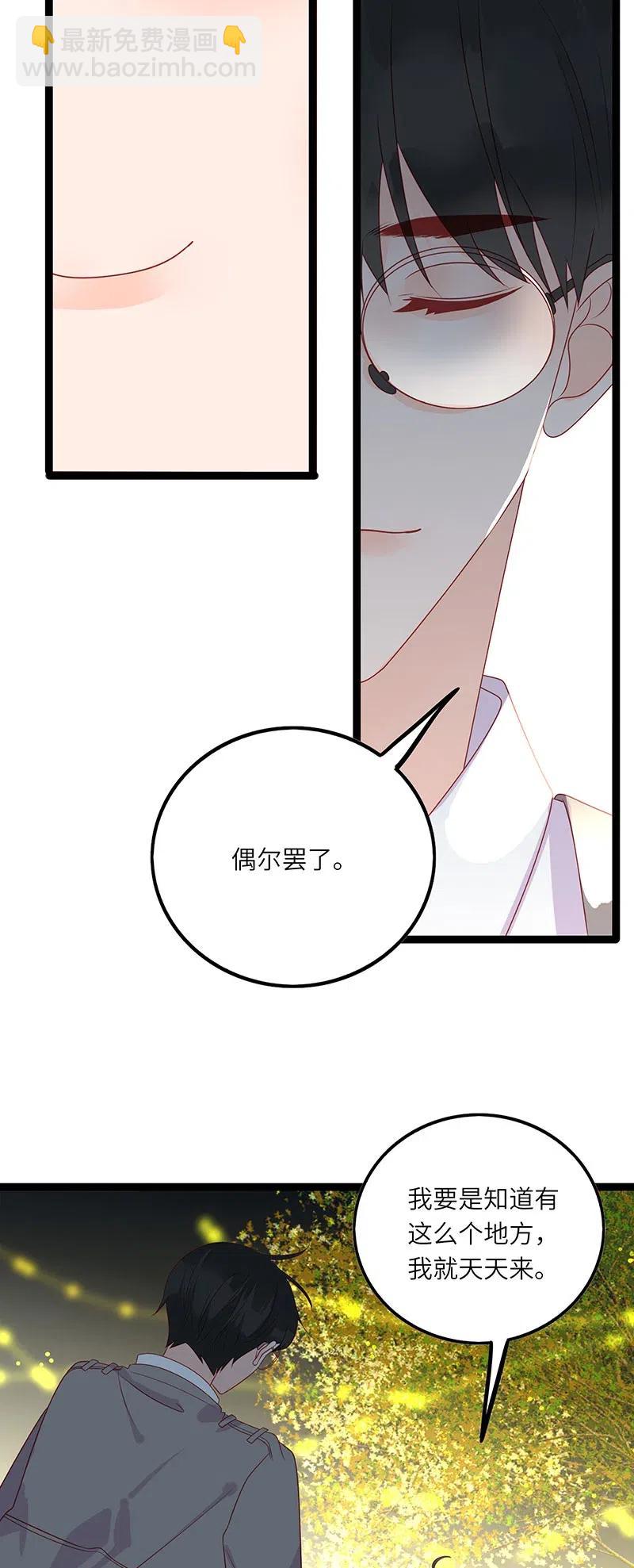247 我不喜欢他-第245话