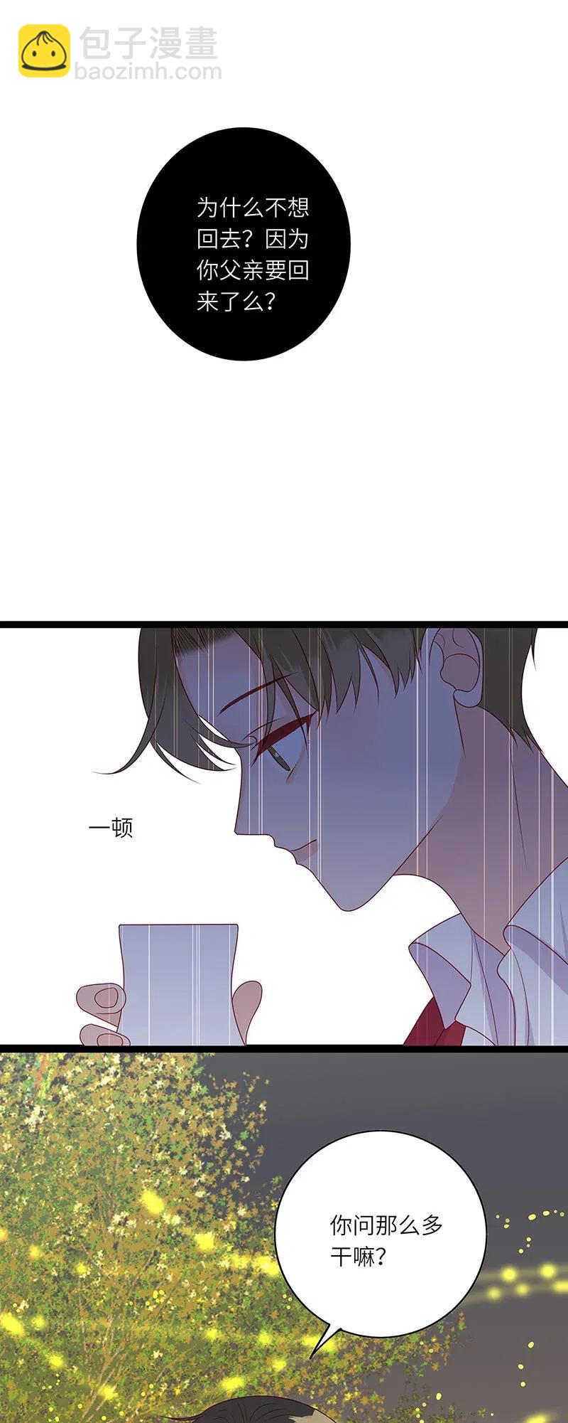 247 我不喜欢他-第245话