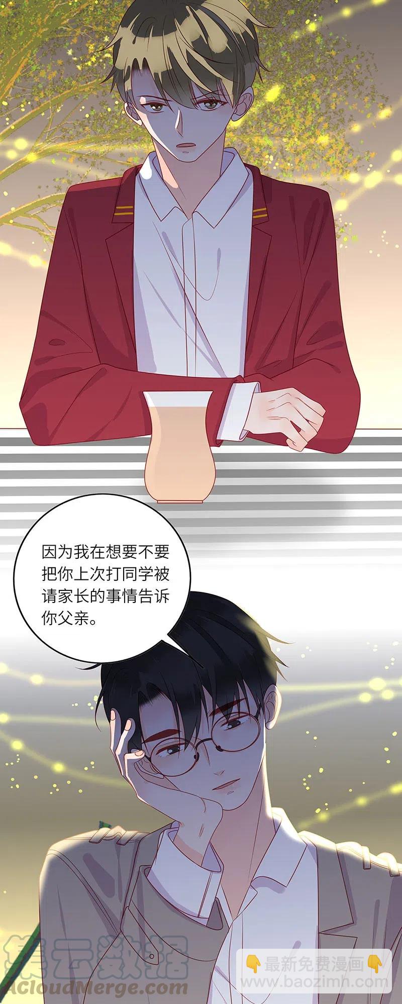 247 我不喜欢他-第245话
