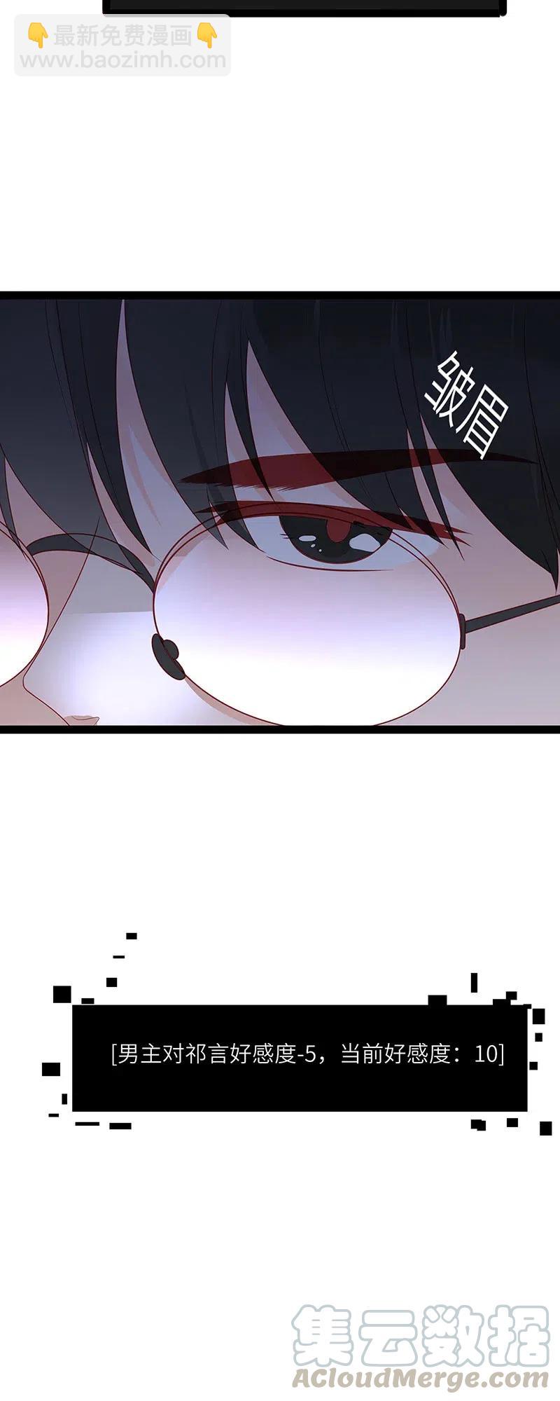 247 我不喜欢他-第245话